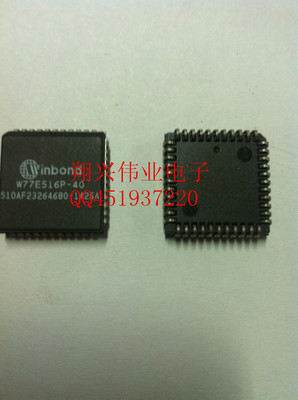 W77E516P-40-51電子網-深圳市翔興偉業電子