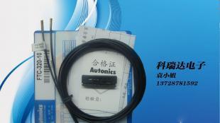 Autonics FTC-320-10 光纖傳感器現貨批發，電子元器件優選供應商